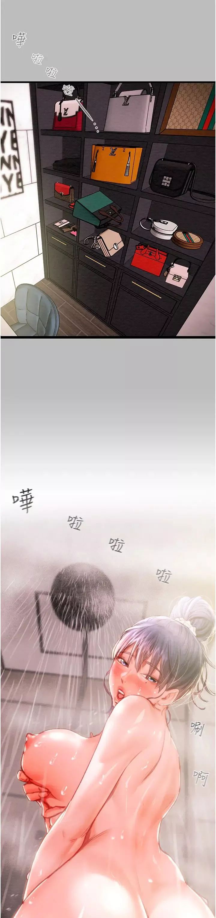 掠夺行动-第2话-奴隶养成计画第一步 - 图片 15