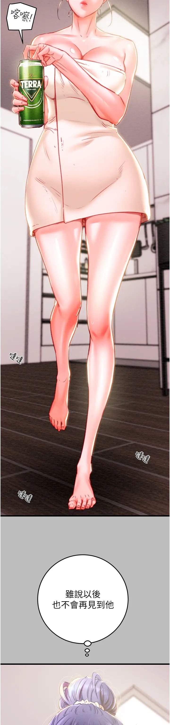 掠夺行动第2话-奴隶养成计画第一步