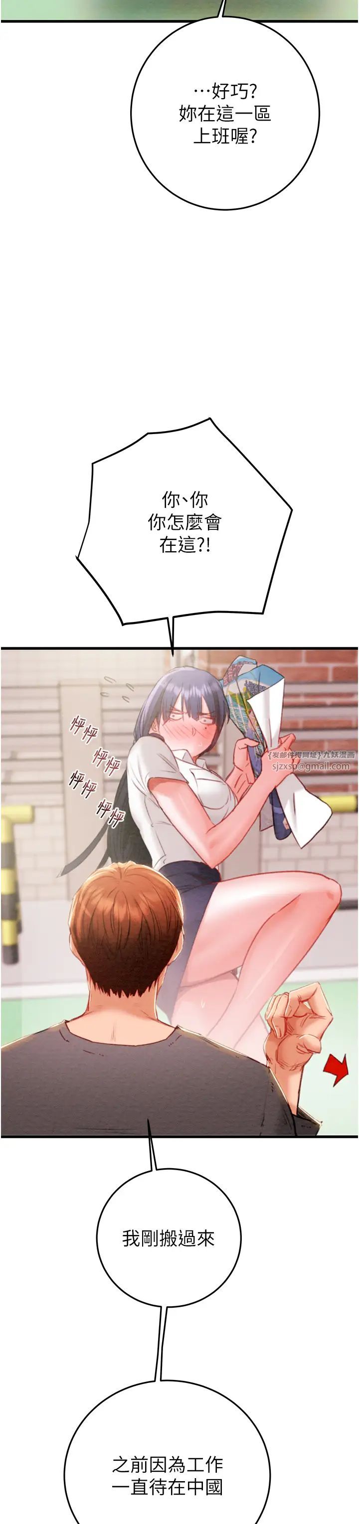 掠夺行动第2话-奴隶养成计画第一步