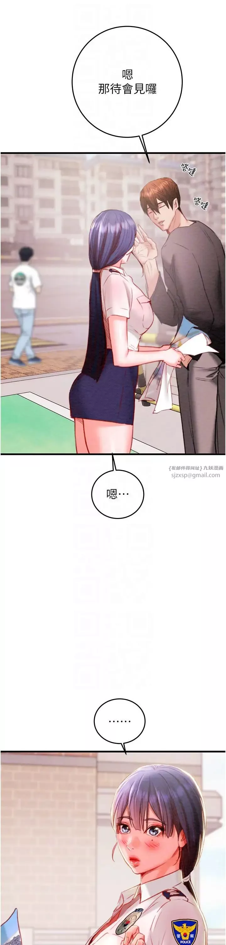 掠夺行动-第2话-奴隶养成计画第一步 - 图片 34