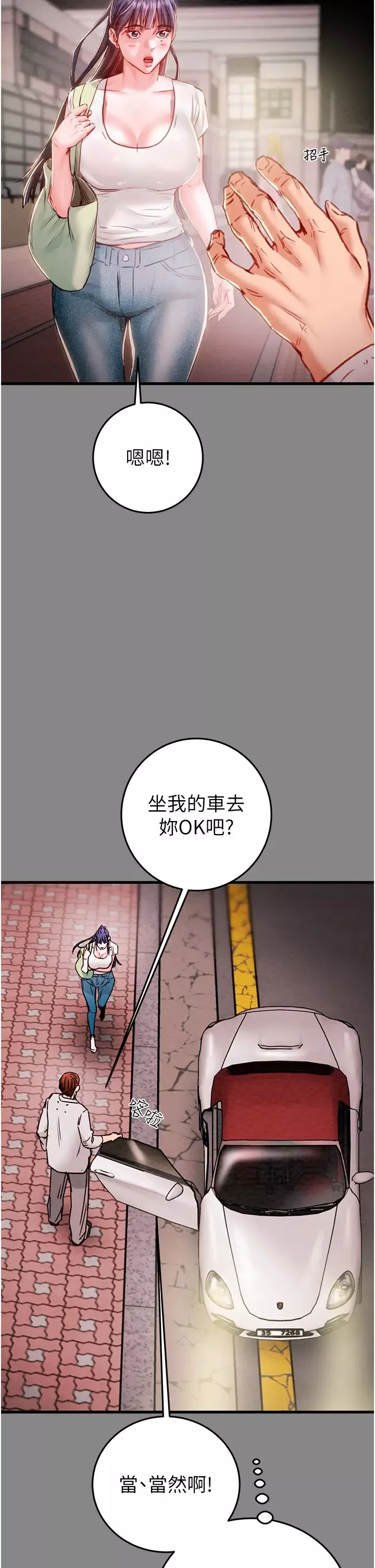 掠夺行动-第2话-奴隶养成计画第一步 - 图片 38