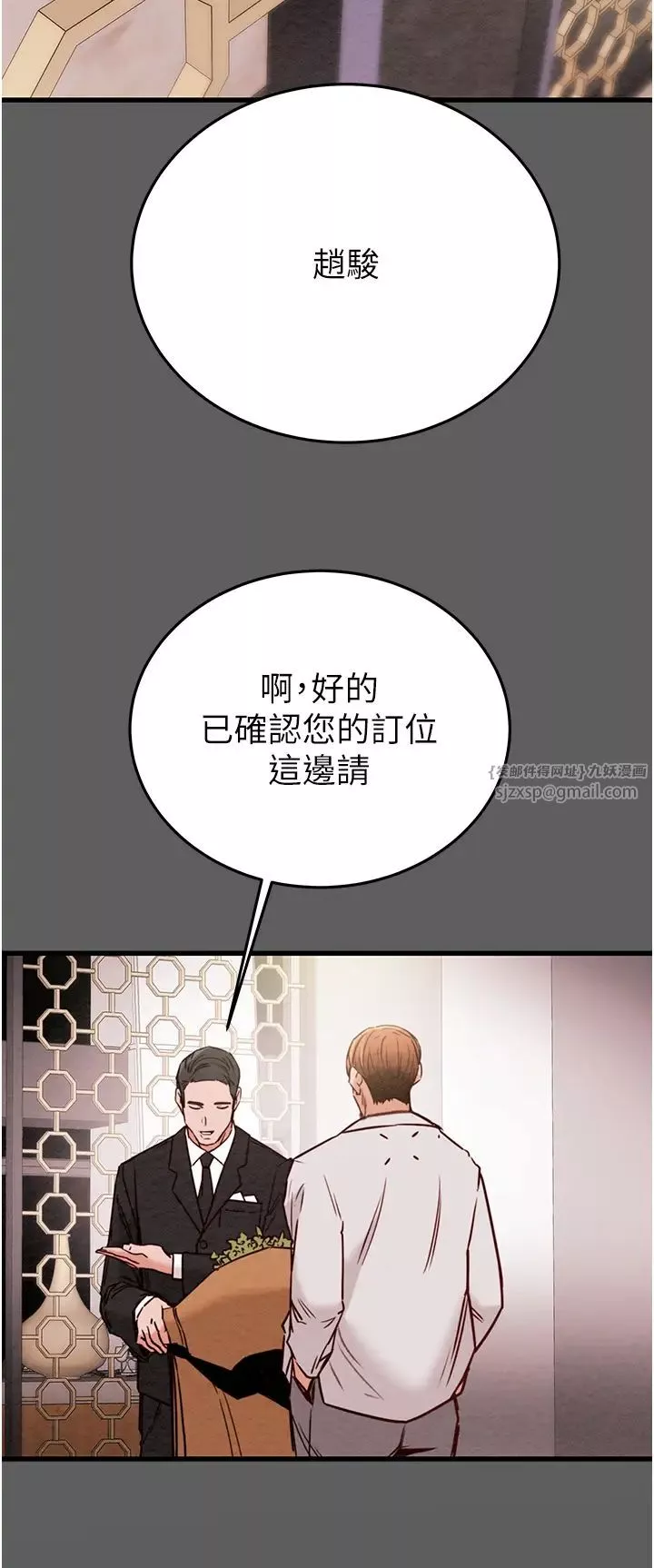 掠夺行动-第2话-奴隶养成计画第一步 - 图片 44