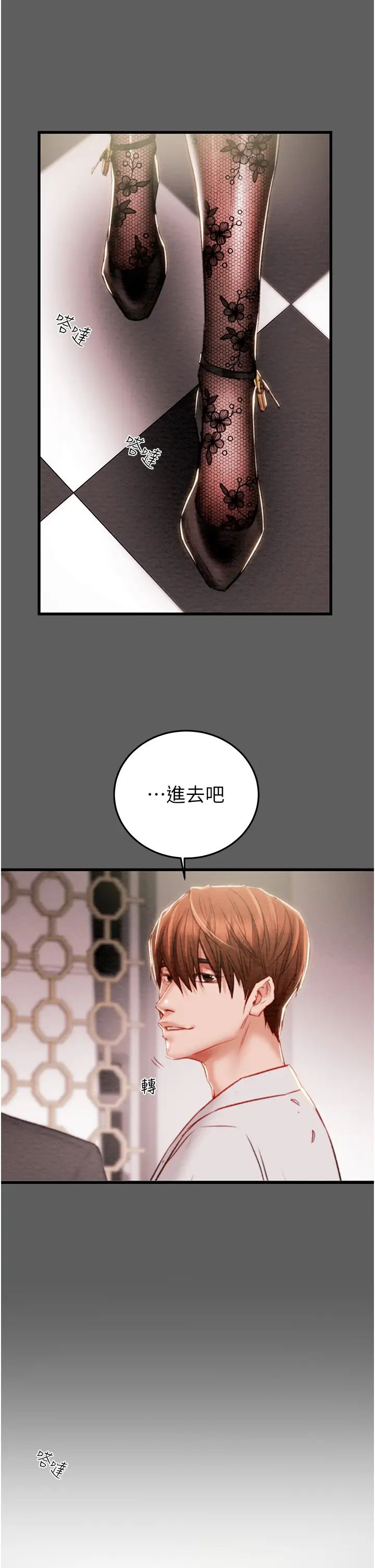 掠夺行动第2话-奴隶养成计画第一步