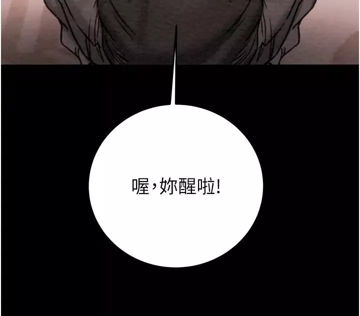 掠夺行动-第2话-奴隶养成计画第一步 - 图片 63