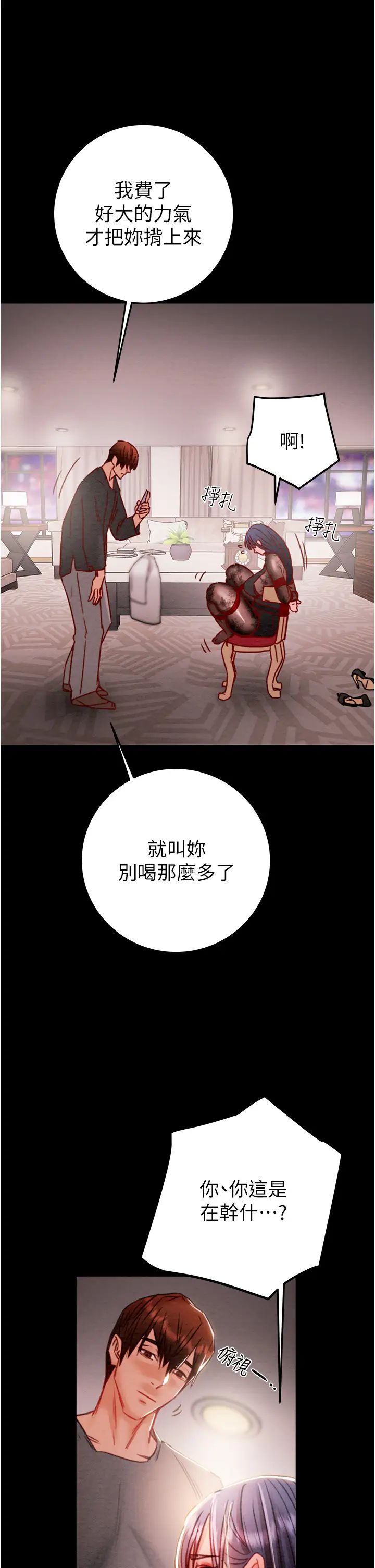 掠夺行动第2话-奴隶养成计画第一步