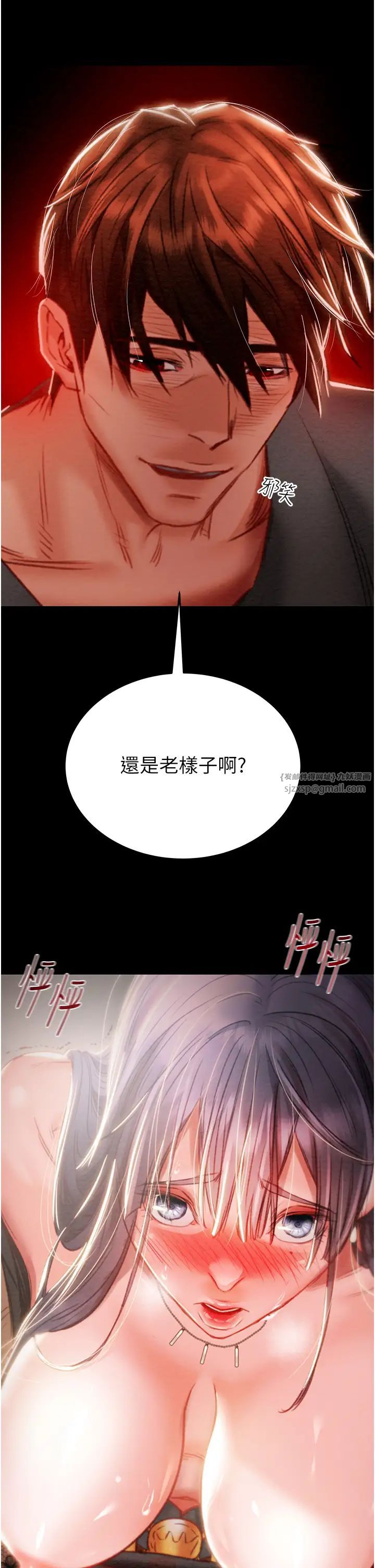 掠夺行动第2话-奴隶养成计画第一步