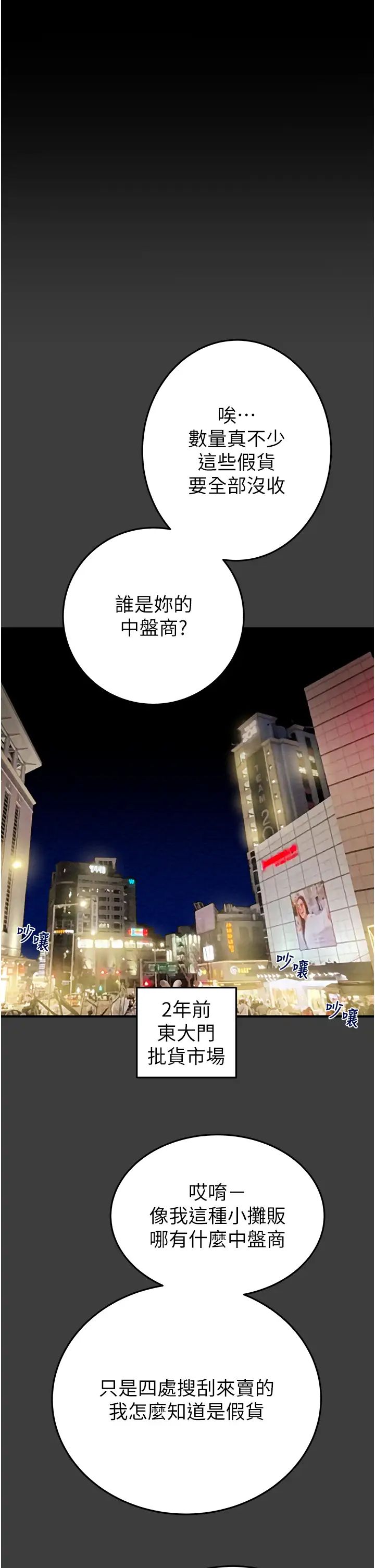 掠夺行动第3话-用身体还债的时间到瞭