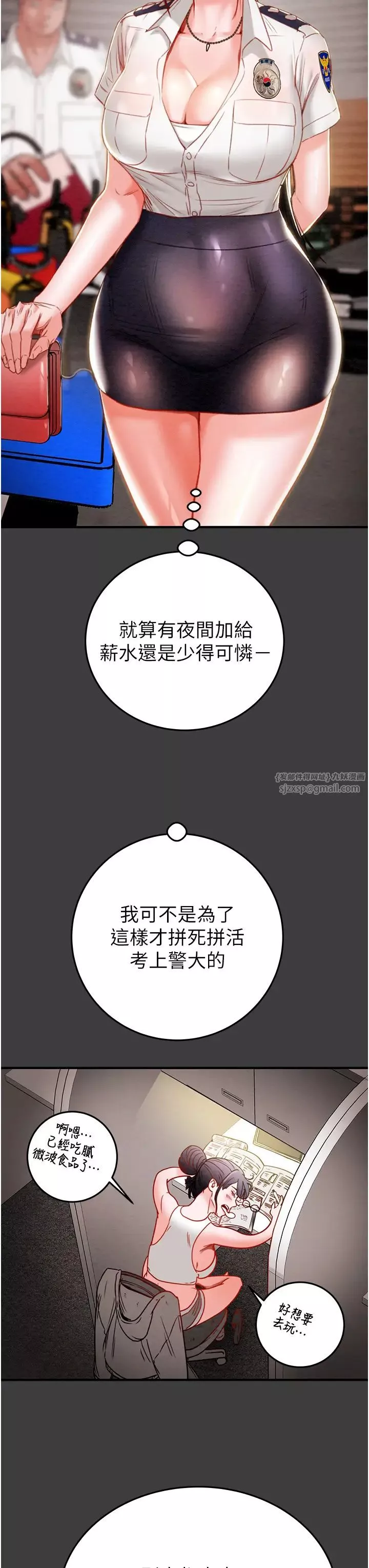 掠夺行动-第3话-用身体还债的时间到瞭 - 图片 7