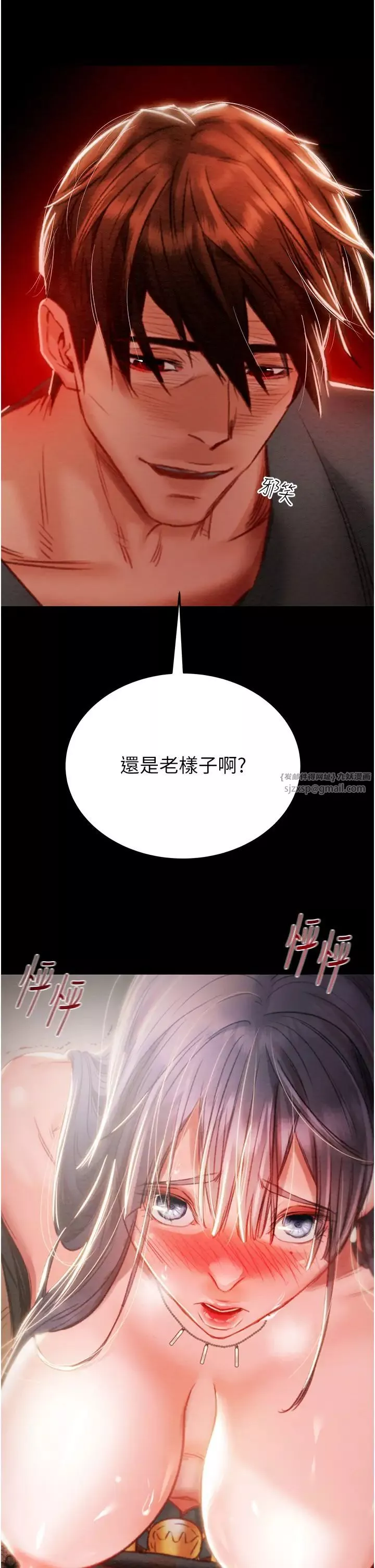 掠夺行动-第3话-用身体还债的时间到瞭 - 图片 3