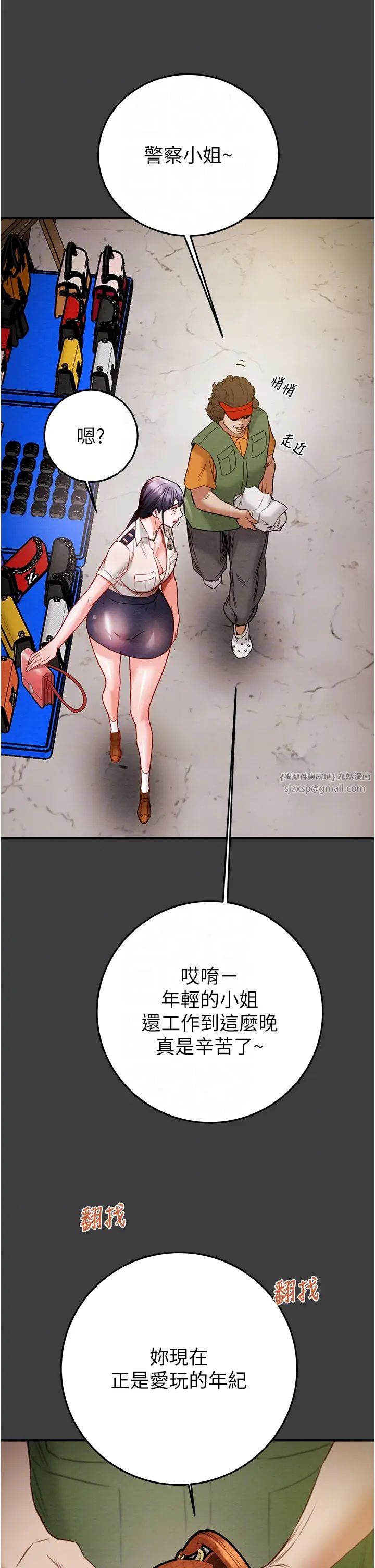 掠夺行动第3话-用身体还债的时间到瞭