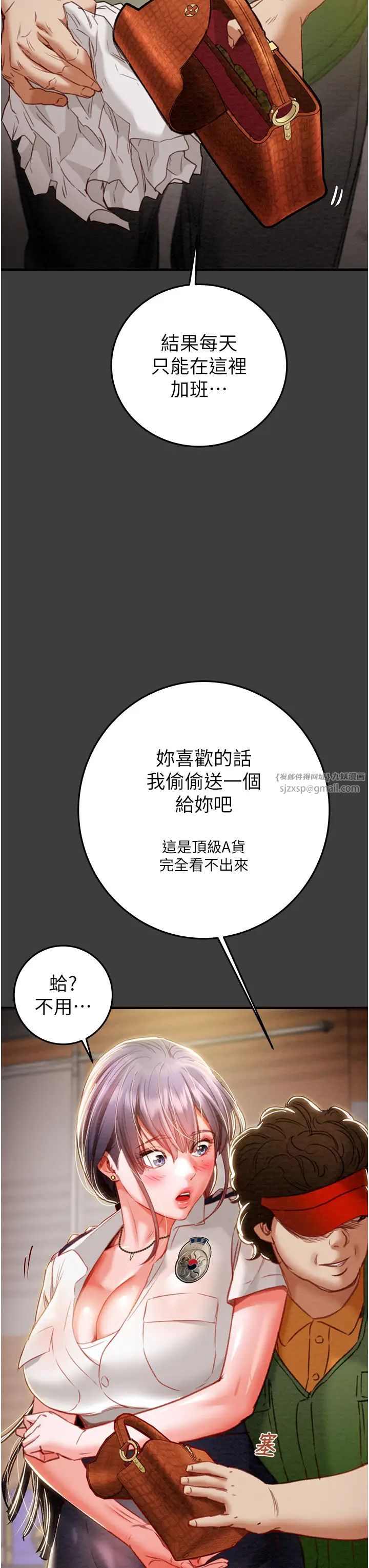 掠夺行动第3话-用身体还债的时间到瞭