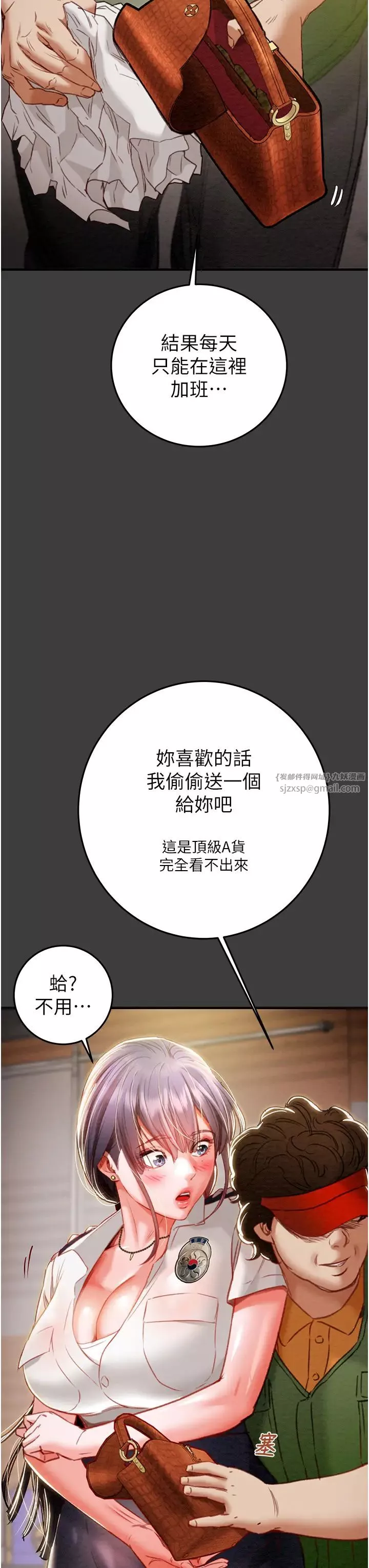 掠夺行动-第3话-用身体还债的时间到瞭 - 图片 11