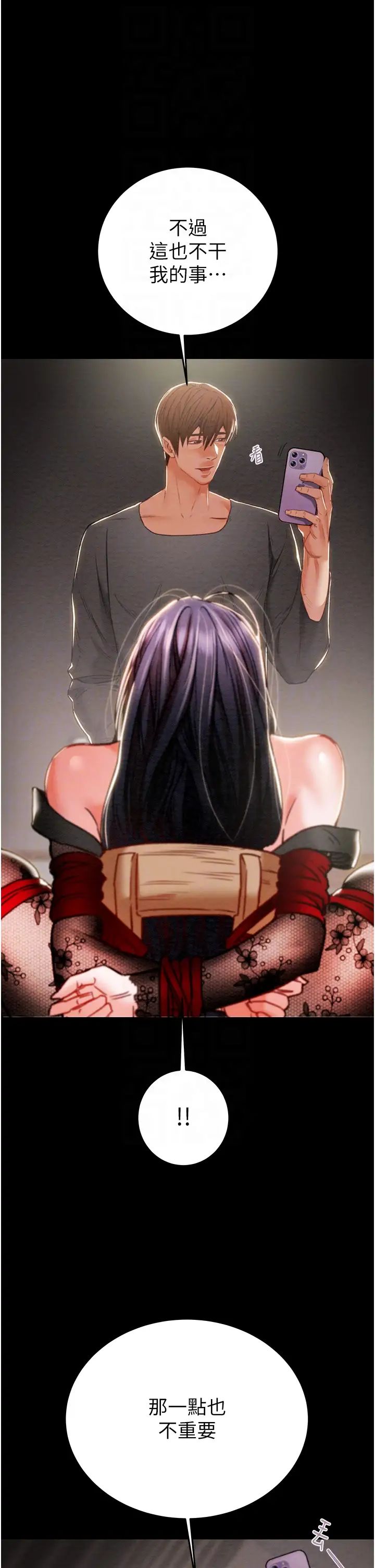 掠夺行动第3话-用身体还债的时间到瞭