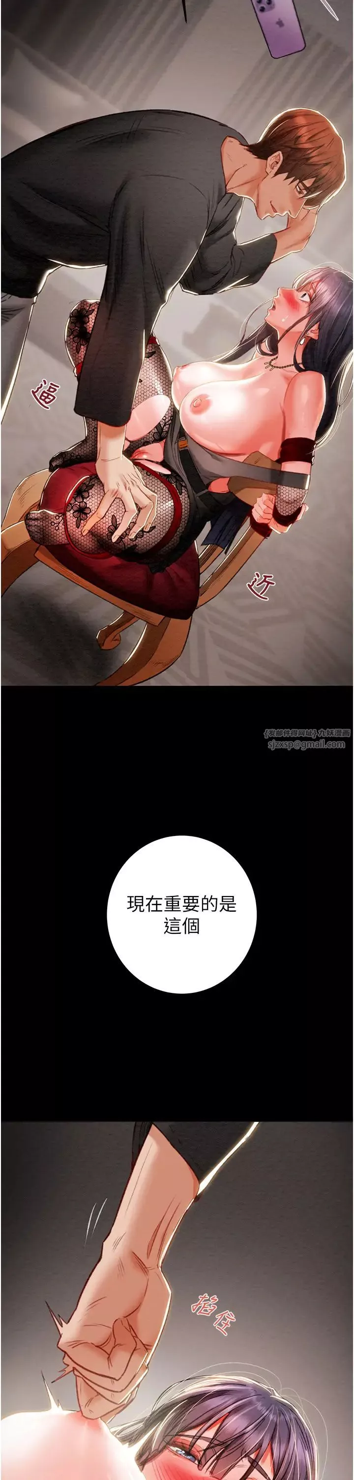 掠奪行動第3話-用身體還債的時間到瞭