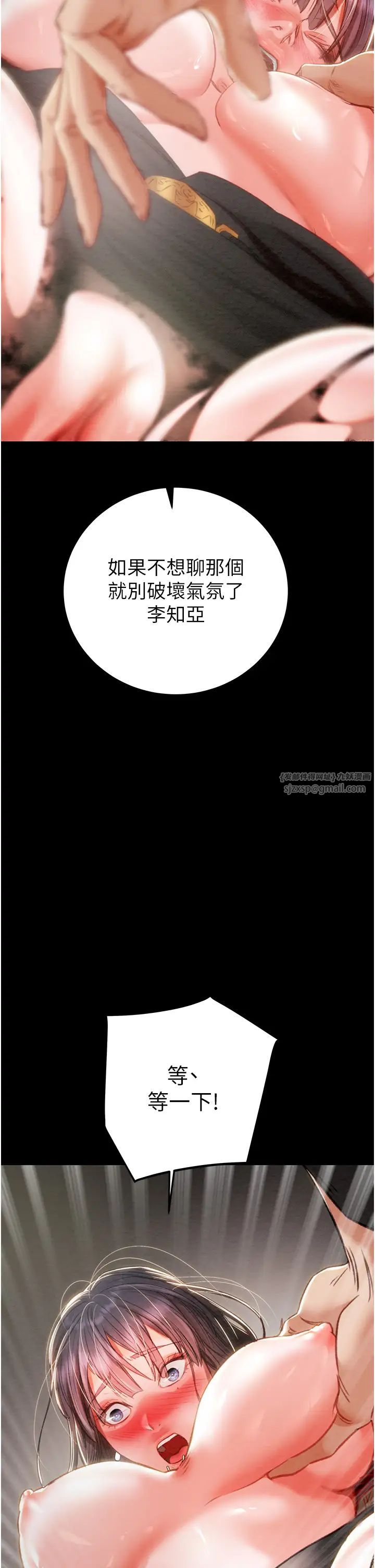 掠夺行动第3话-用身体还债的时间到瞭