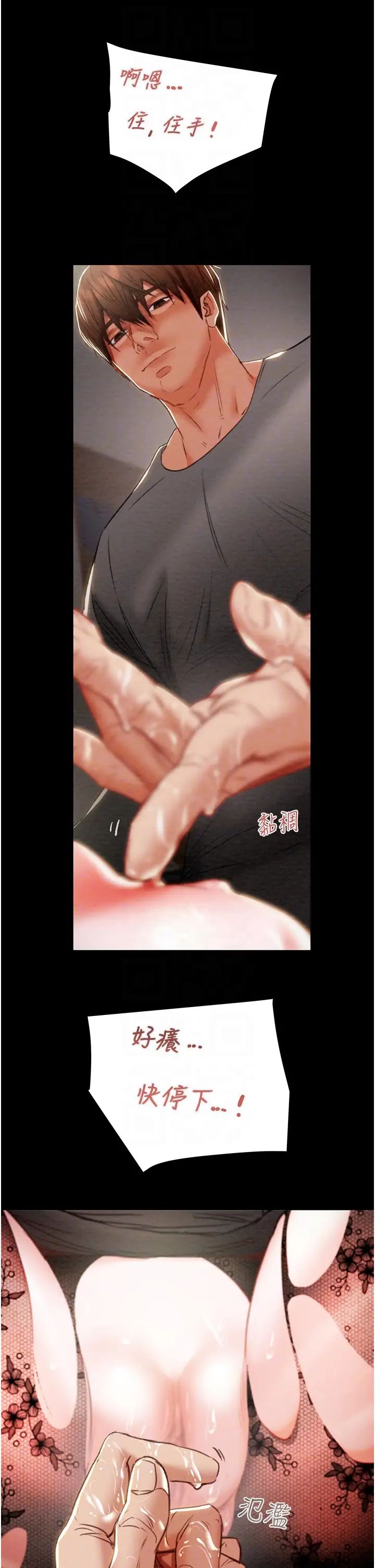 掠夺行动第3话-用身体还债的时间到瞭