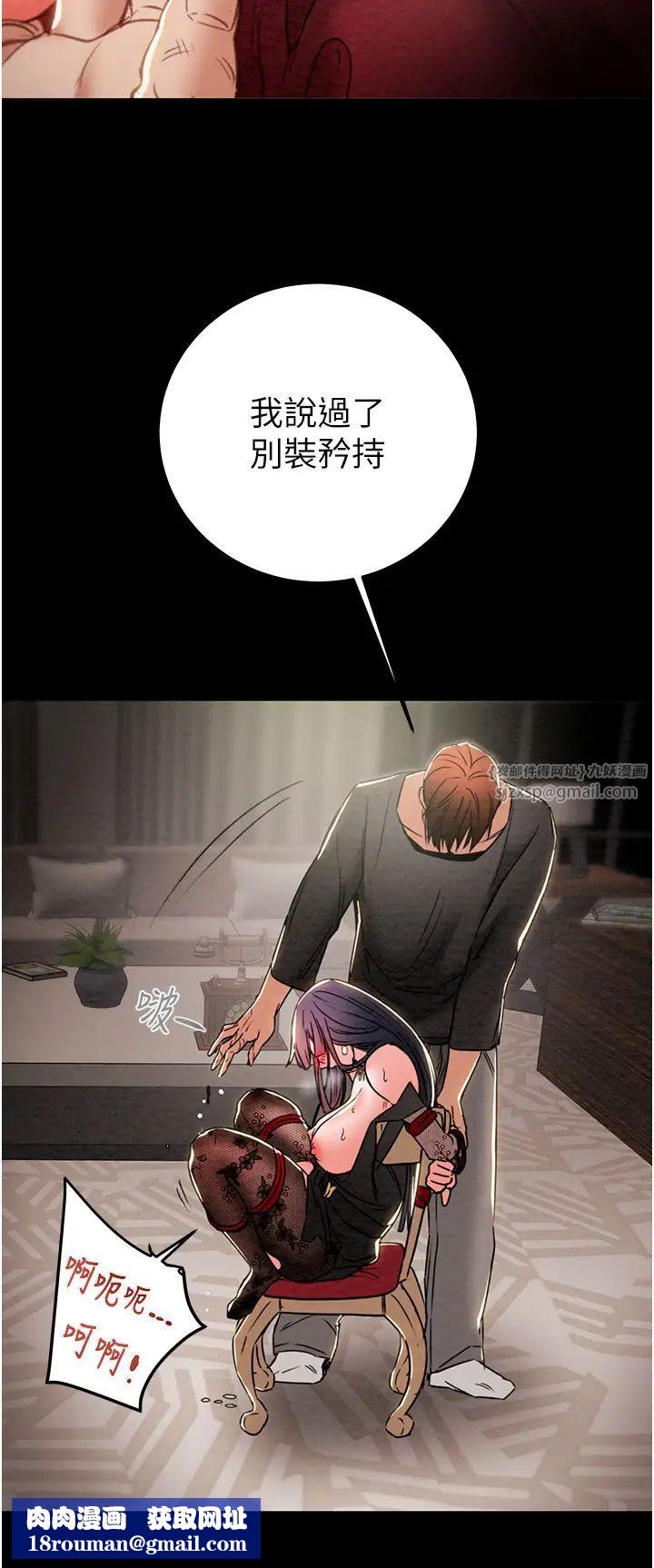 掠夺行动第3话-用身体还债的时间到瞭