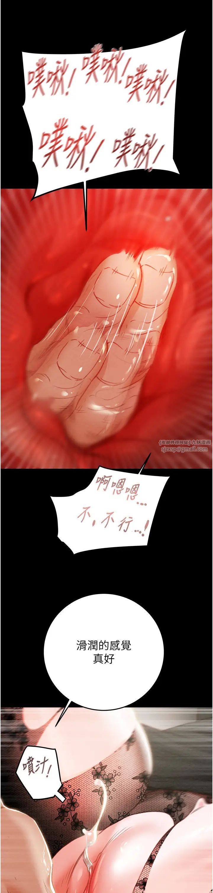 掠夺行动第3话-用身体还债的时间到瞭