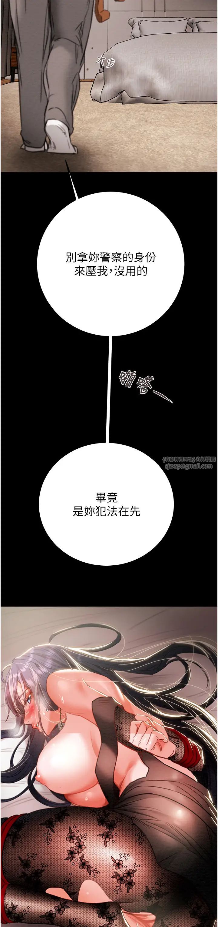 掠夺行动第3话-用身体还债的时间到瞭