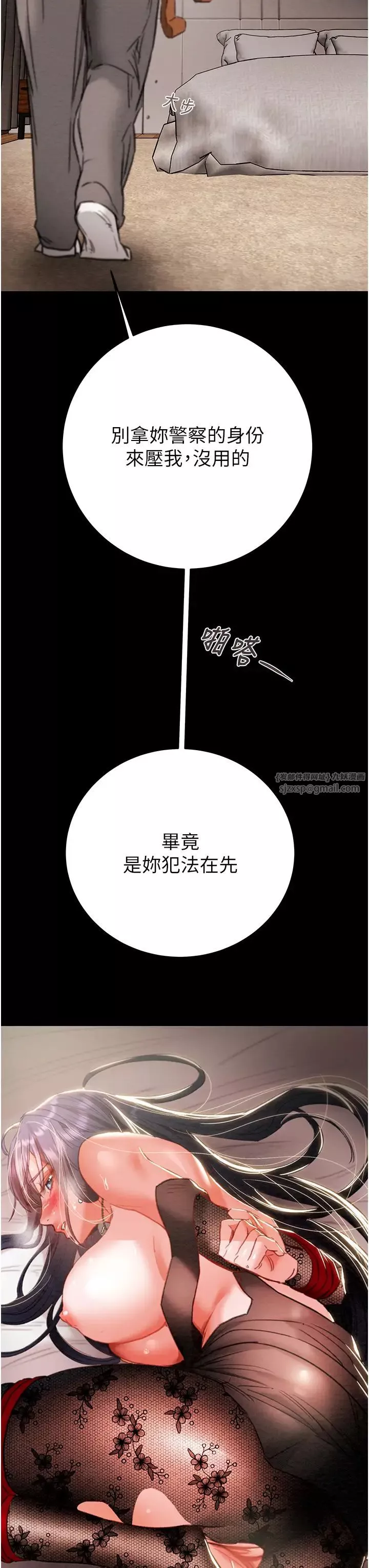 掠夺行动-第3话-用身体还债的时间到瞭 - 图片 39