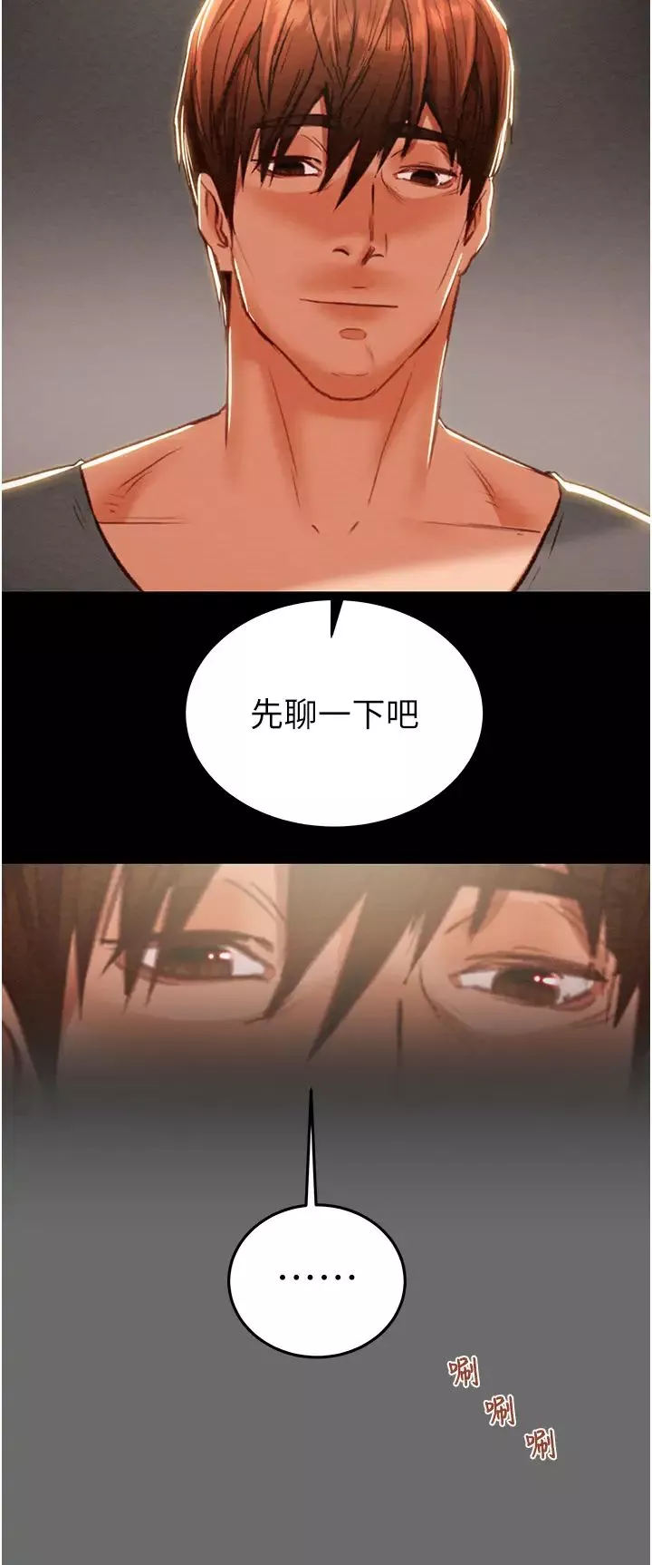 掠夺行动-第3话-用身体还债的时间到瞭 - 图片 44