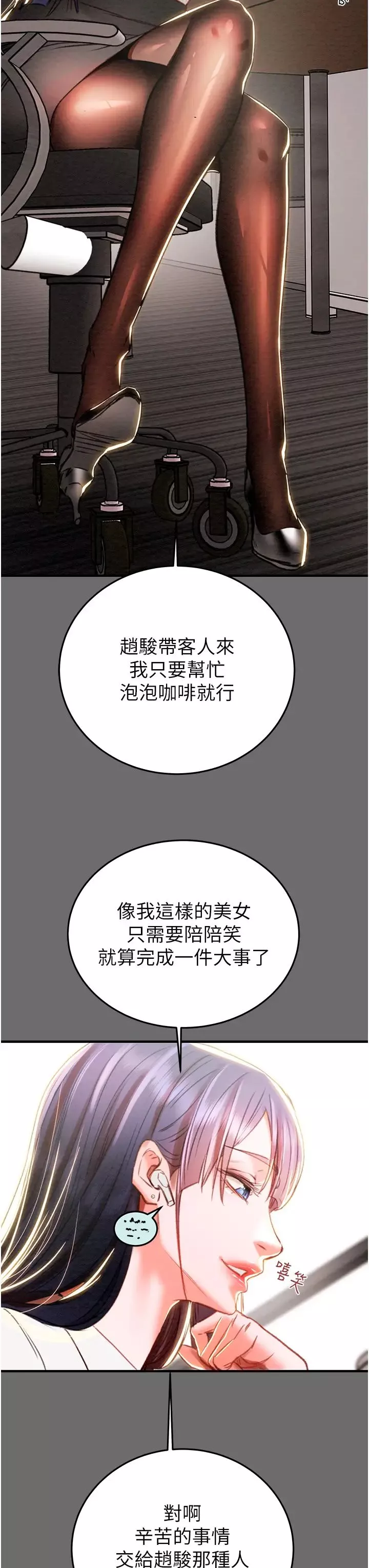 掠夺行动-第3话-用身体还债的时间到瞭 - 图片 47