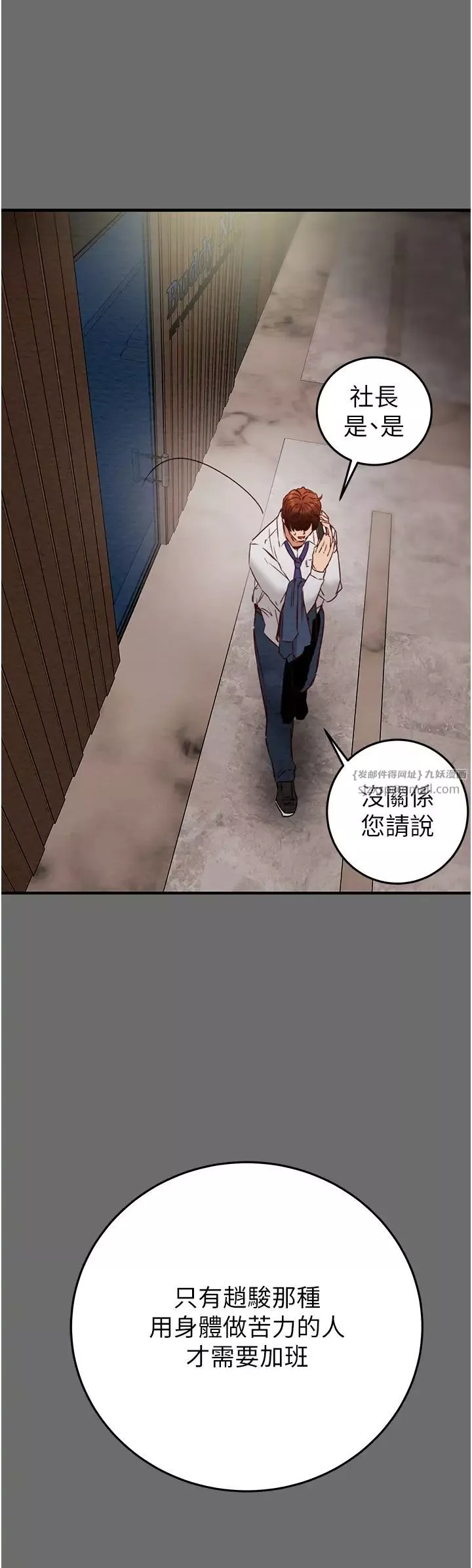 掠夺行动-第3话-用身体还债的时间到瞭 - 图片 49