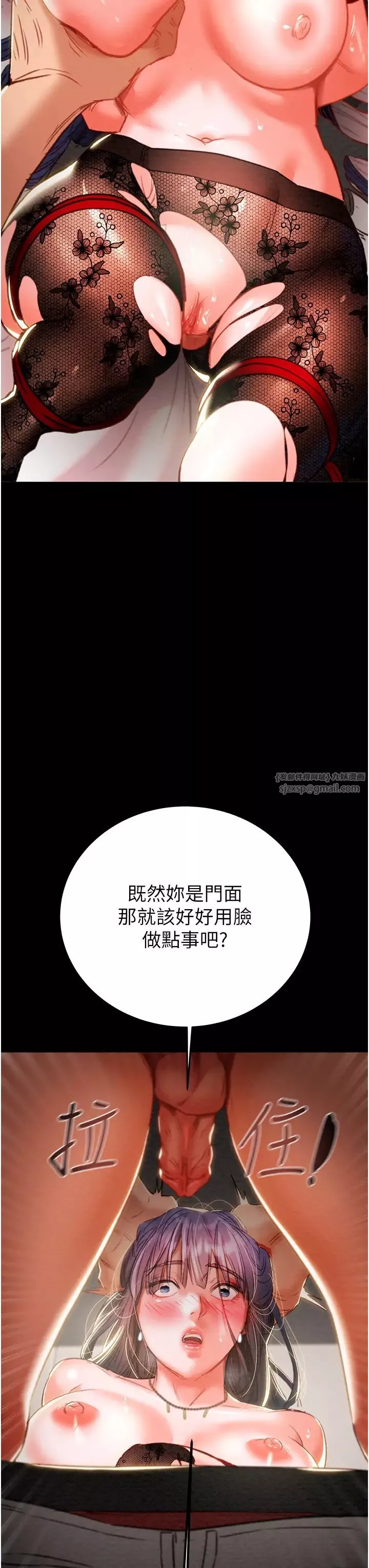 掠夺行动-第3话-用身体还债的时间到瞭 - 图片 52