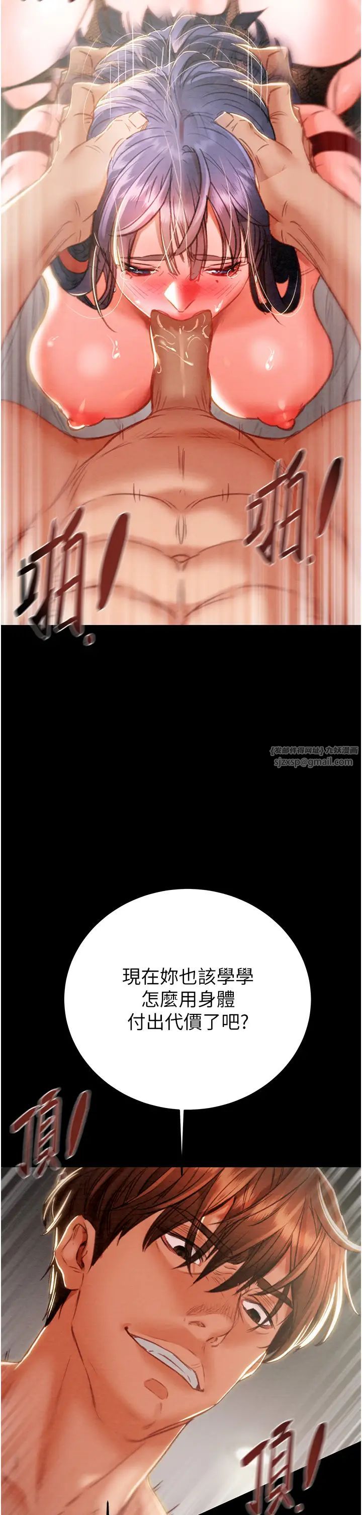 掠夺行动第3话-用身体还债的时间到瞭