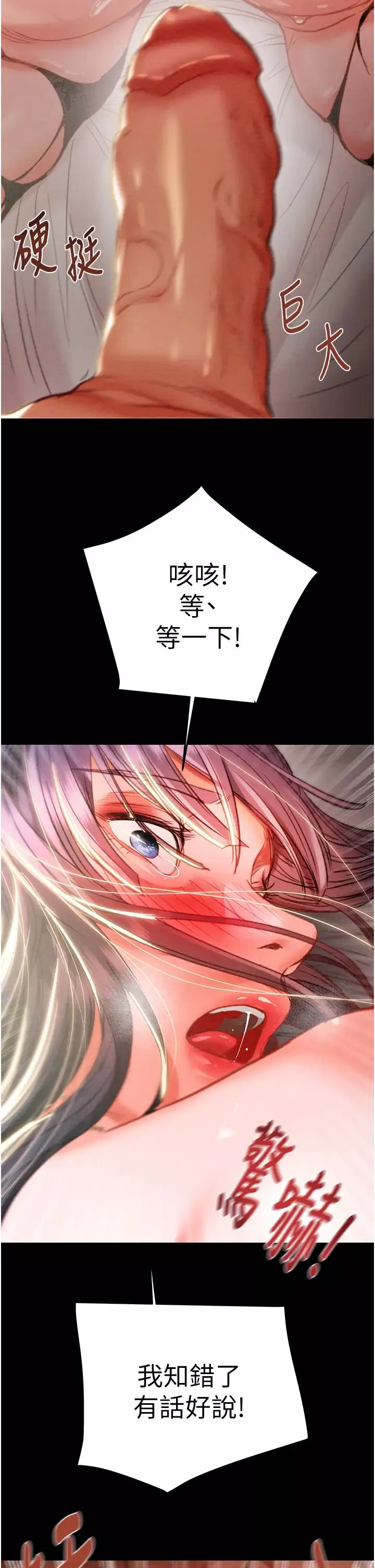 掠奪行動第4話-妳真的是處女?!