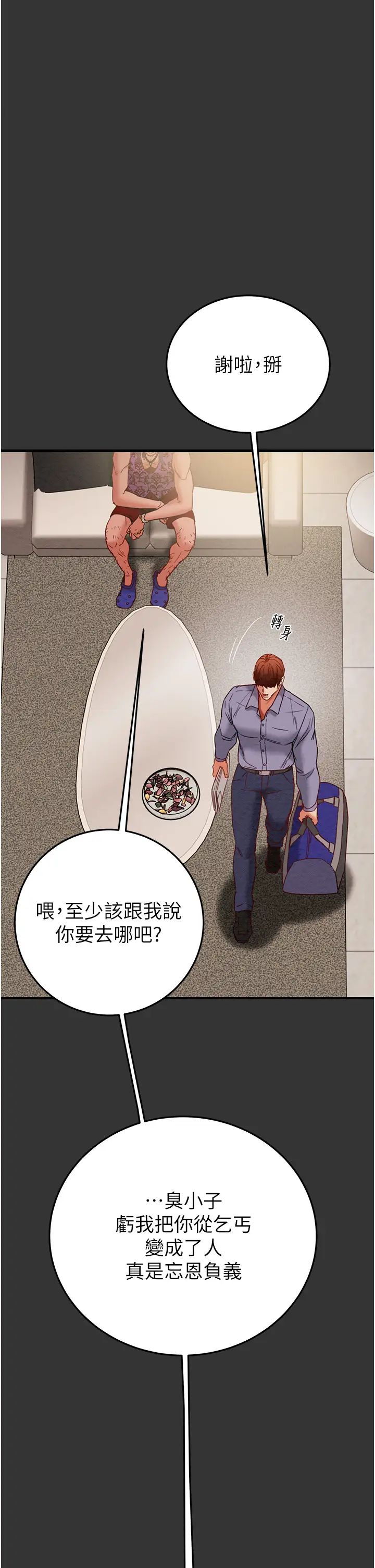 掠夺行动第4话-妳真的是处女?!