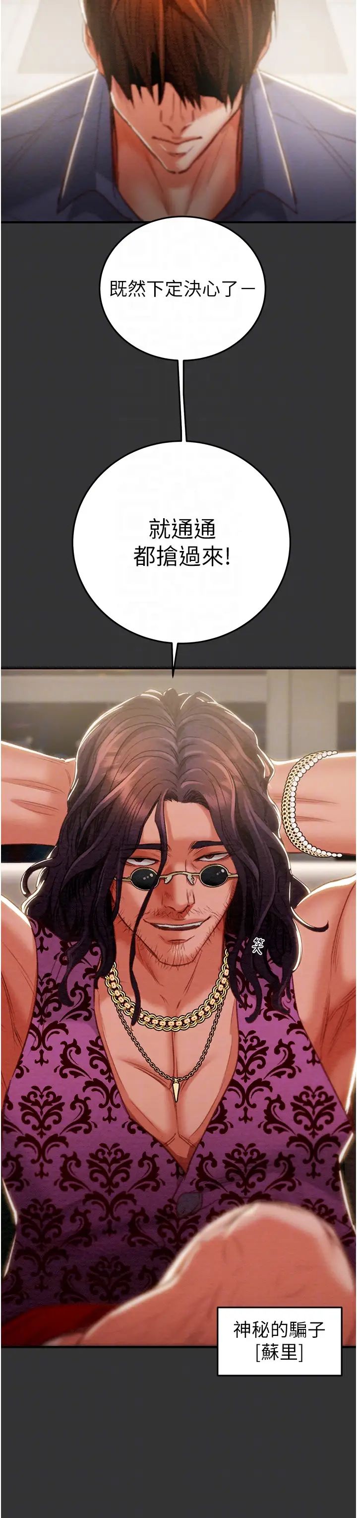 掠夺行动第4话-妳真的是处女?!