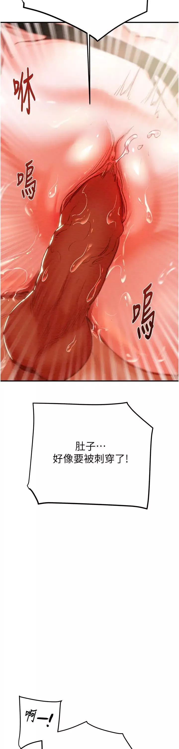 掠奪行動第4話-妳真的是處女?!