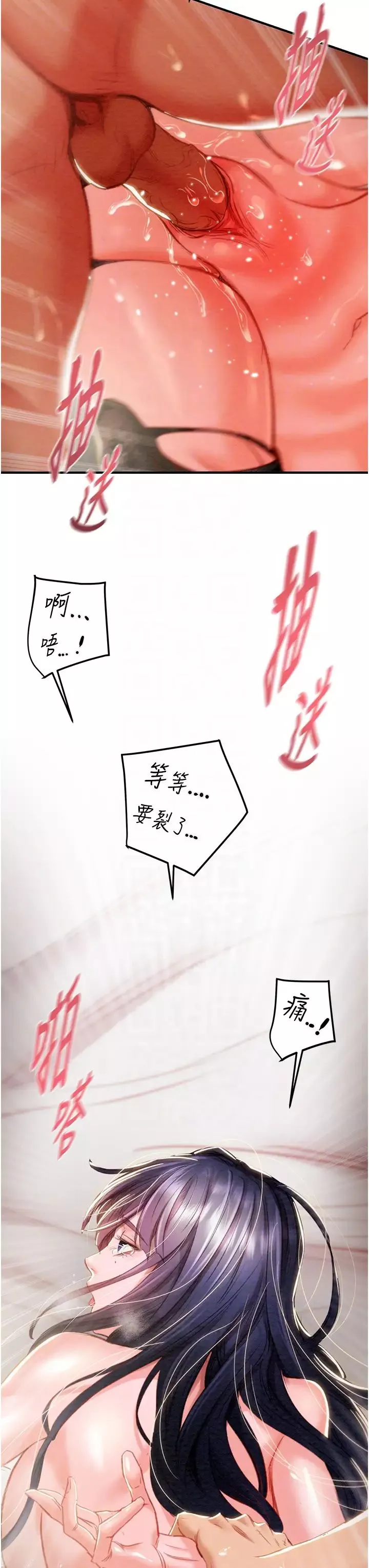 掠夺行动-第4话-妳真的是处女?! - 图片 22