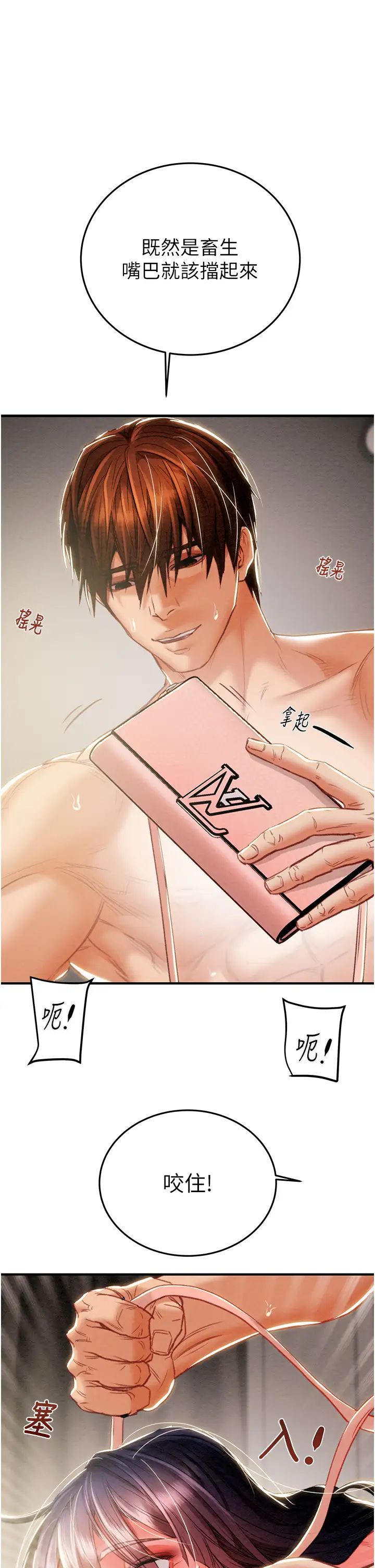 掠夺行动第4话-妳真的是处女?!