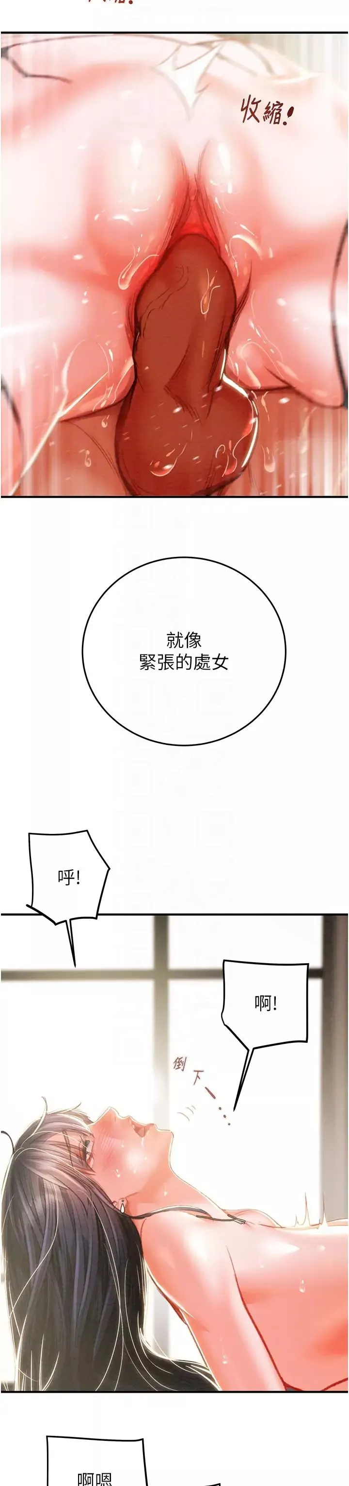 掠夺行动-第4话-妳真的是处女?! - 图片 34