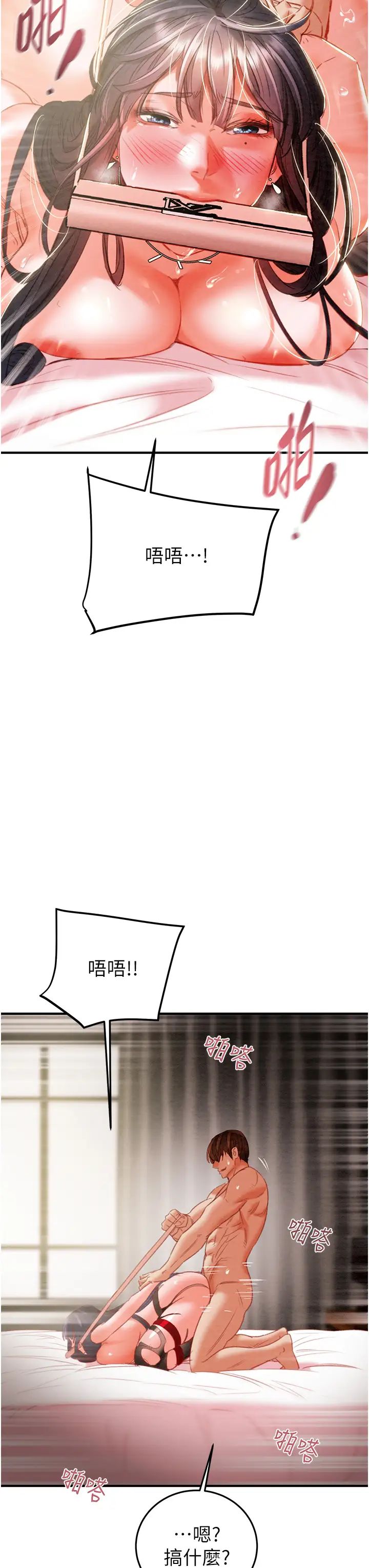 掠夺行动第4话-妳真的是处女?!