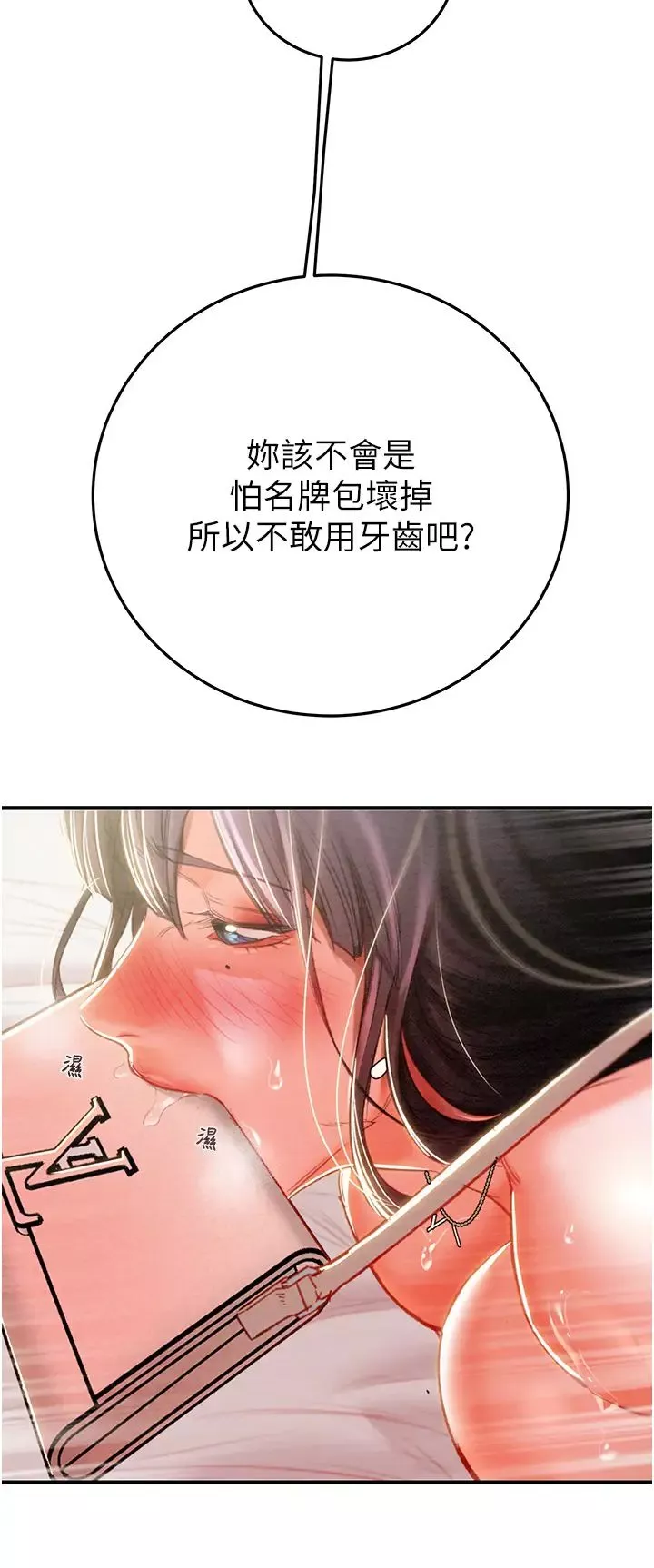 掠夺行动-第4话-妳真的是处女?! - 图片 43