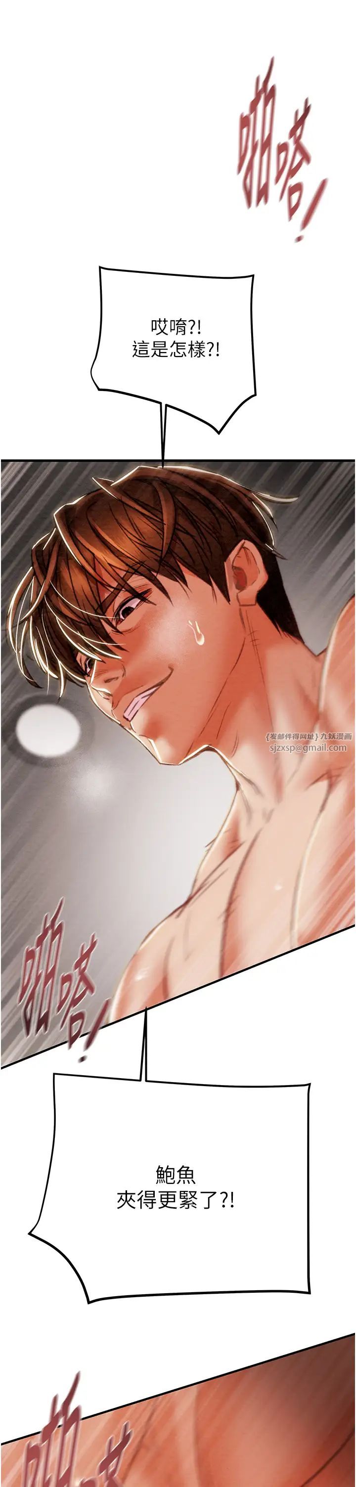 掠夺行动第4话-妳真的是处女?!