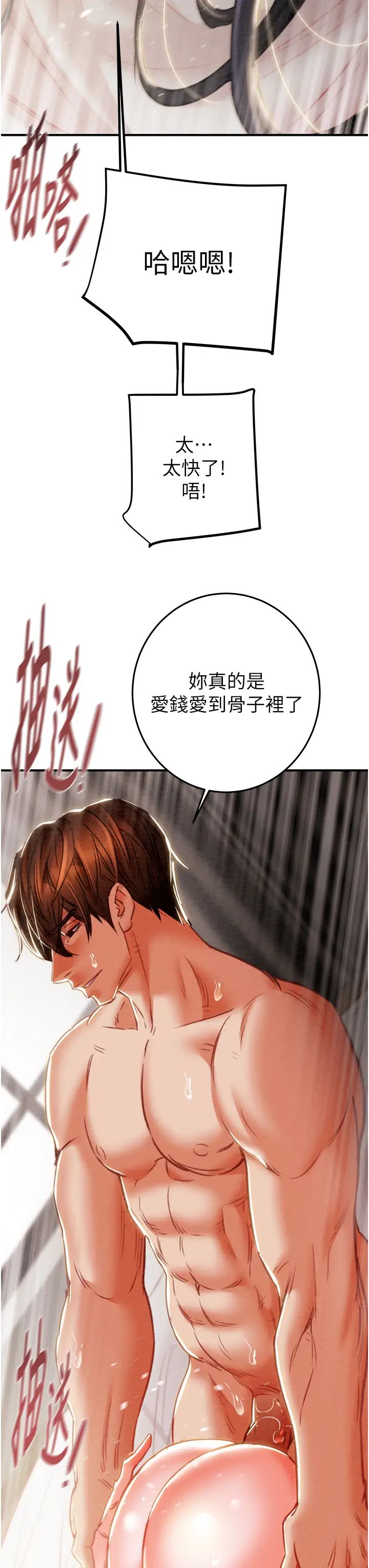 掠夺行动第4话-妳真的是处女?!