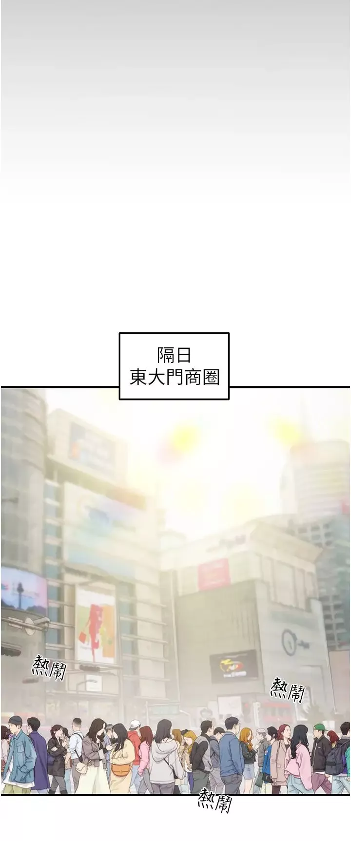 掠夺行动-第4话-妳真的是处女?! - 图片 63