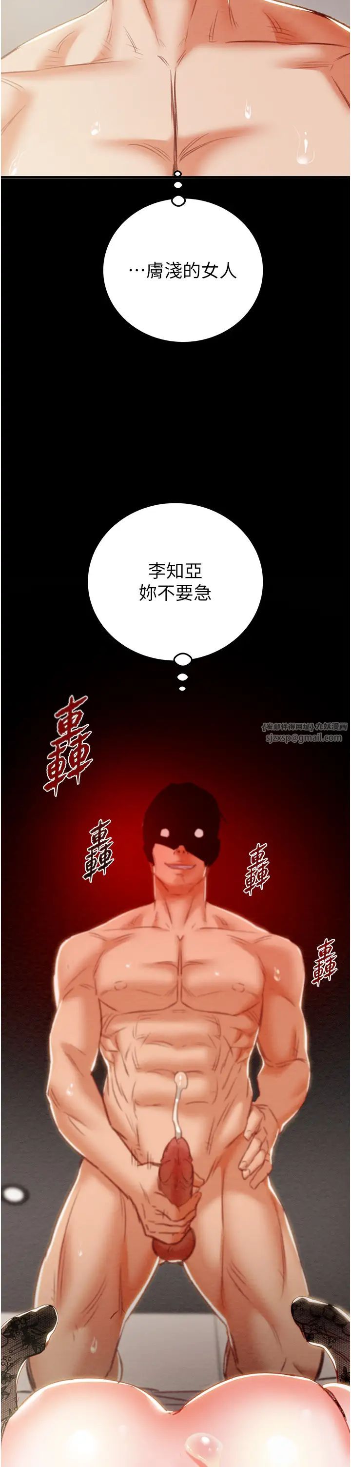 掠夺行动第4话-妳真的是处女?!