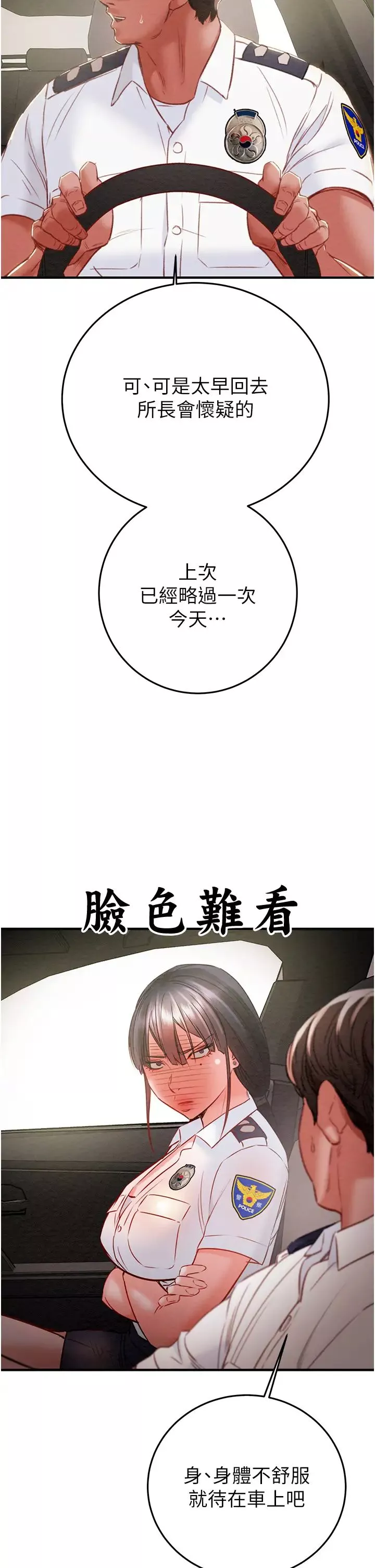 掠奪行動第4話-妳真的是處女?!