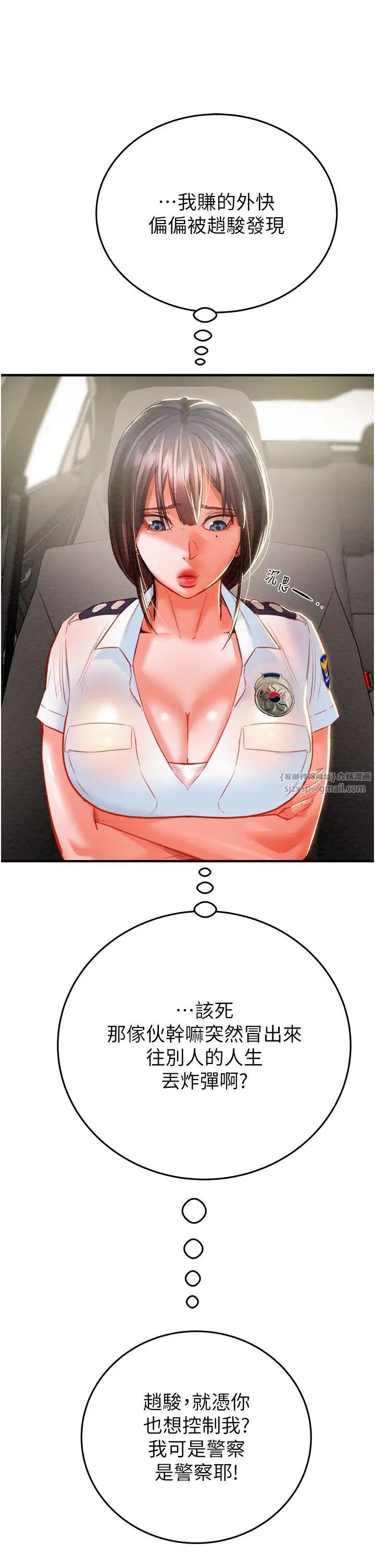 掠夺行动第4话-妳真的是处女?!