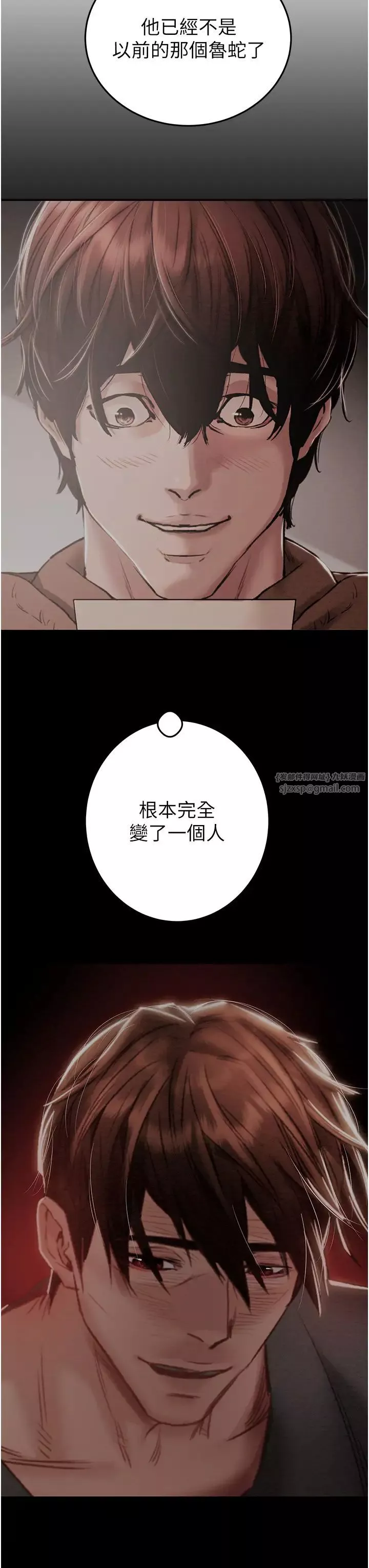 掠夺行动-第4话-妳真的是处女?! - 图片 70