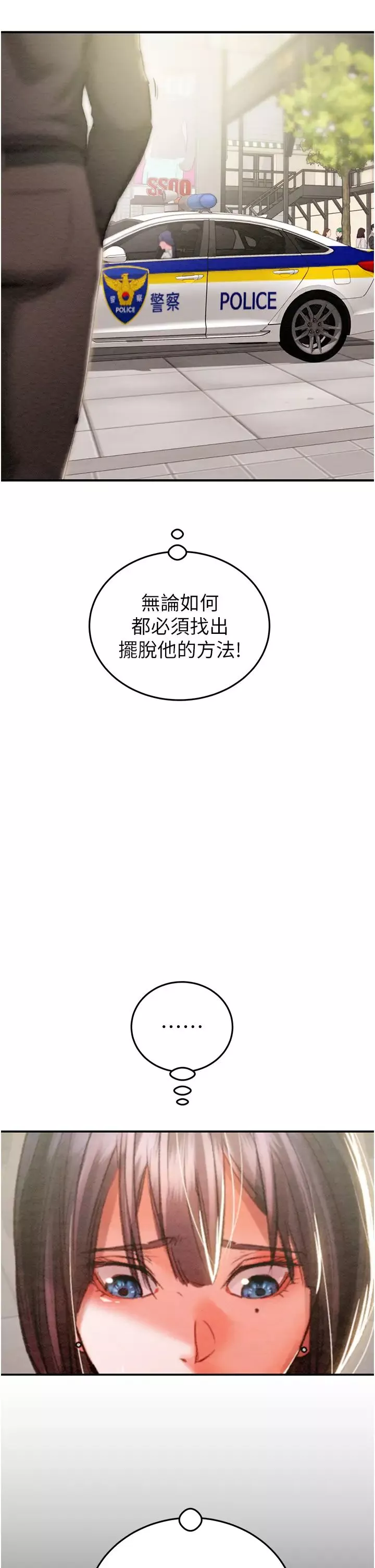 掠夺行动-第4话-妳真的是处女?! - 图片 69