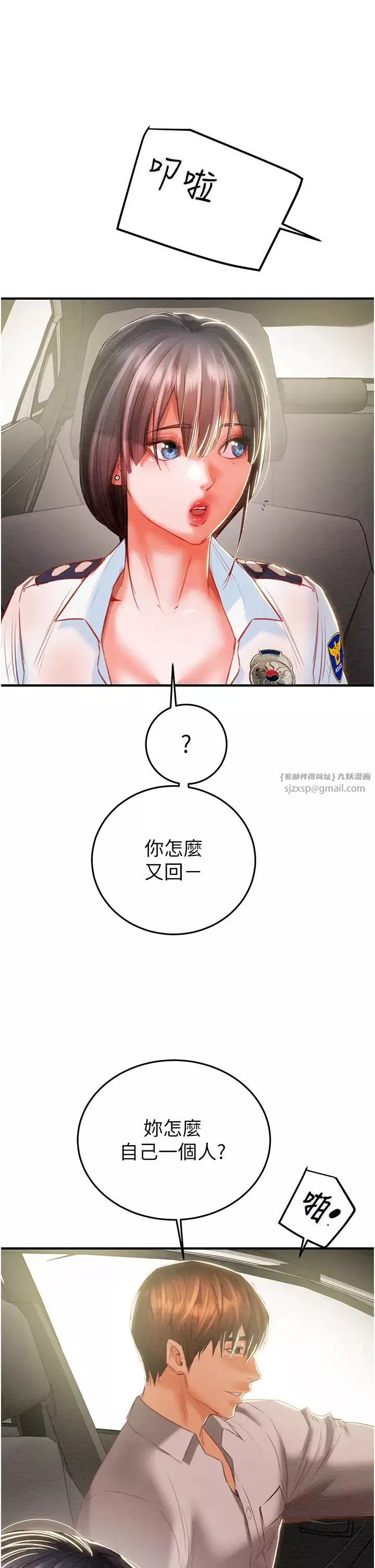 掠夺行动-第4话-妳真的是处女?! - 图片 72