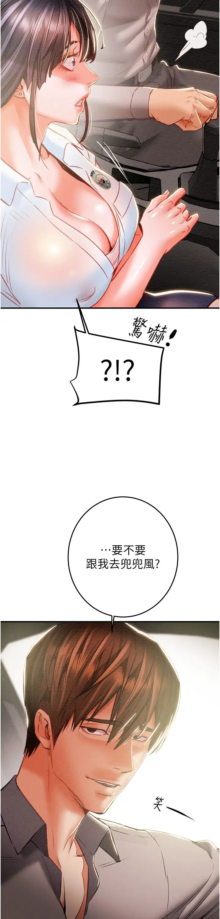 掠夺行动第4话-妳真的是处女?!