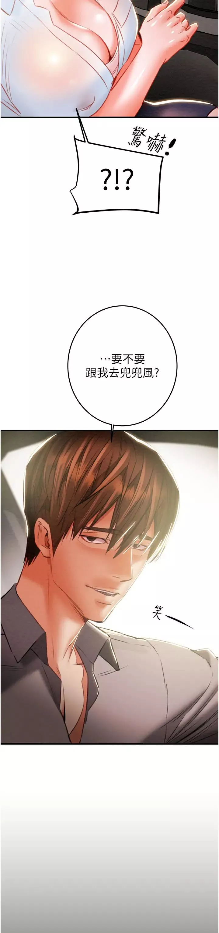 掠奪行動第5話-我教妳怎麼取悅男人