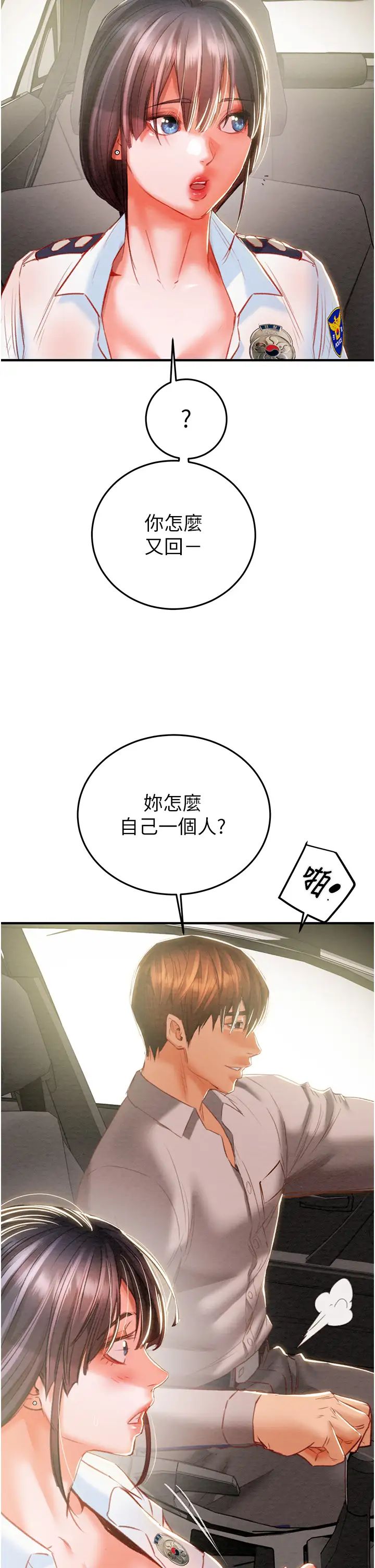 掠夺行动第5话-我教妳怎么取悦男人